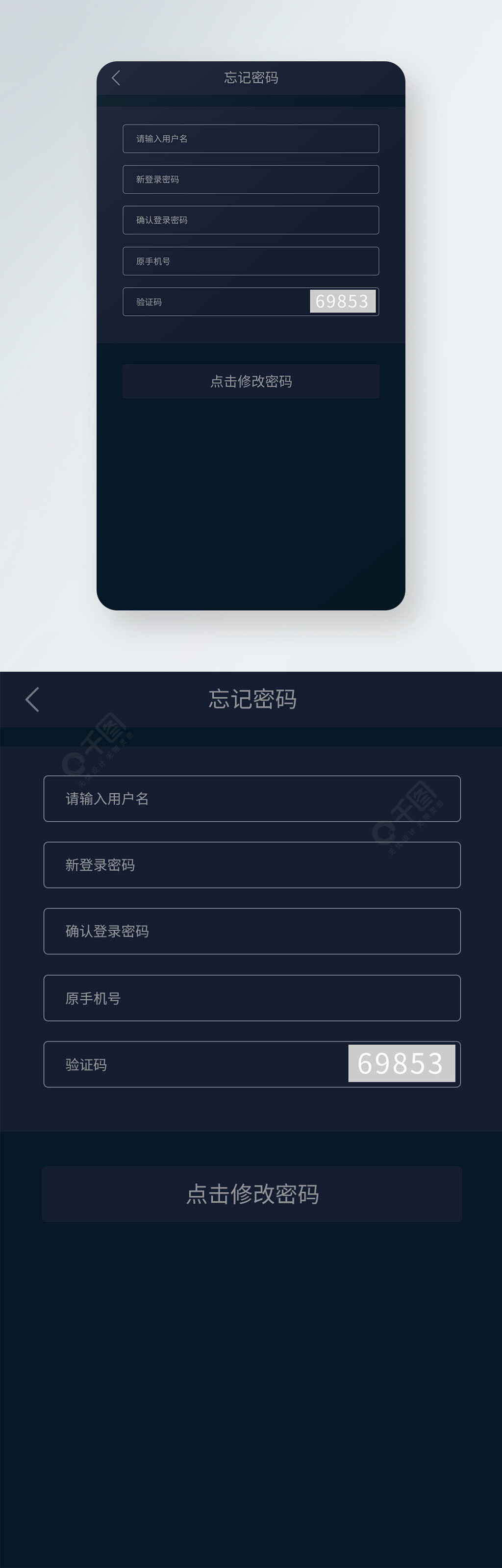 app设计页面忘记密码深色主题简洁半年前发布