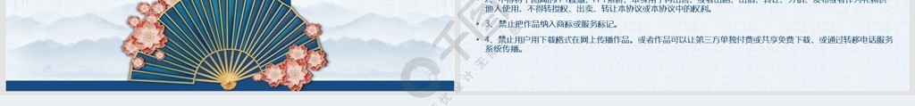 潘通蓝与中国风工作汇报企业宣传模板
