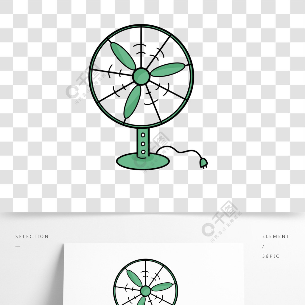 原创手绘卡通可爱电风扇家电