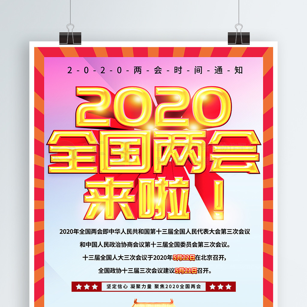 2020ʱ֪ͨ