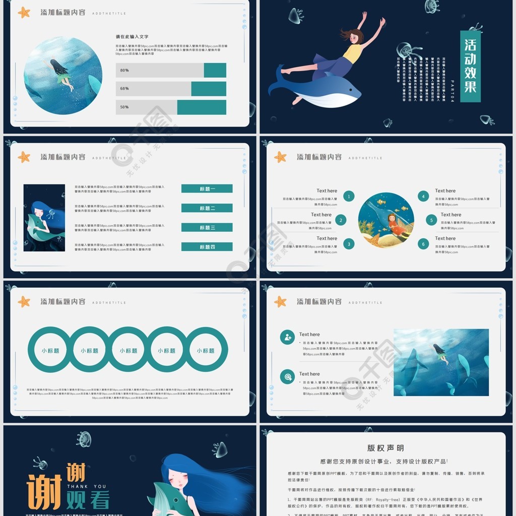 插畫風世界海洋日ppt模板 模板免費下載_pptx格式_80像素_編號
