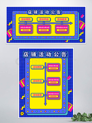 开抢ae淘宝模板