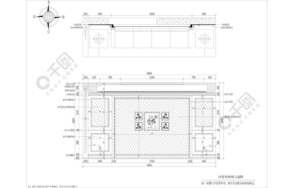 室内设计装修装修客厅沙发背景墙立面图