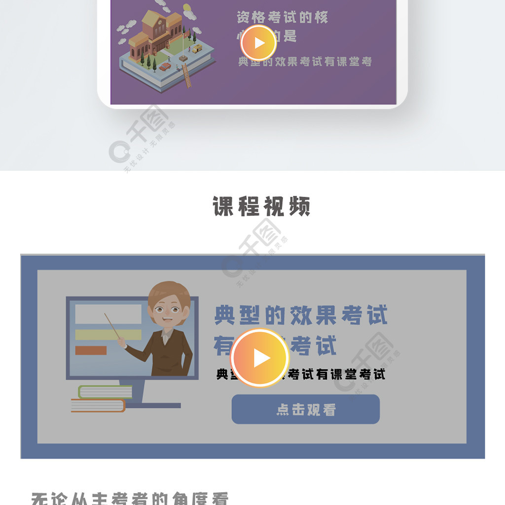 考试app我的课程视频页面界面设计图