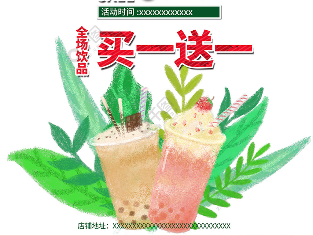 奶茶飲料海報夏日特惠1年前發佈