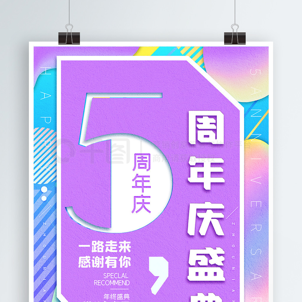 5ʢ彥纣