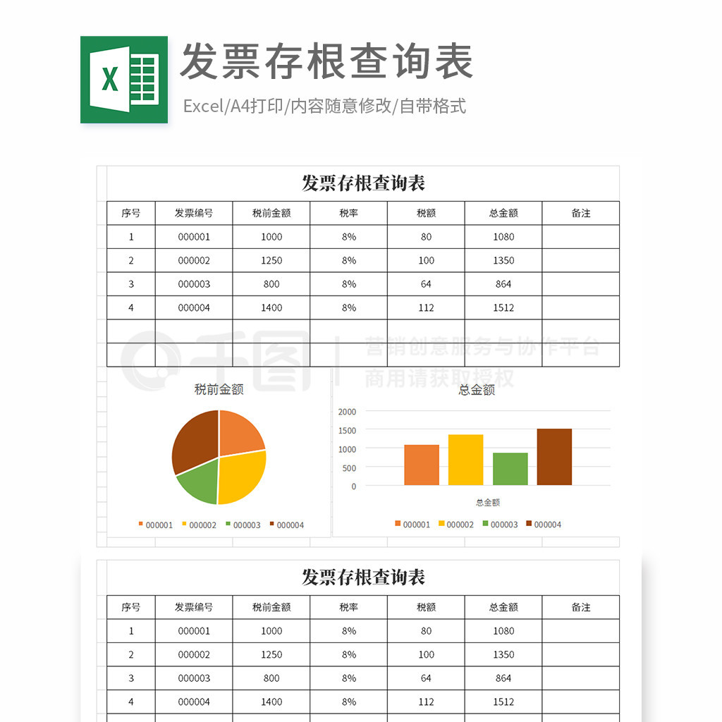 Ʊѯexcel