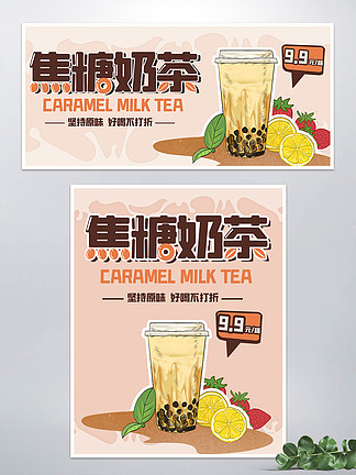 焦糖奶茶字体下载图片
