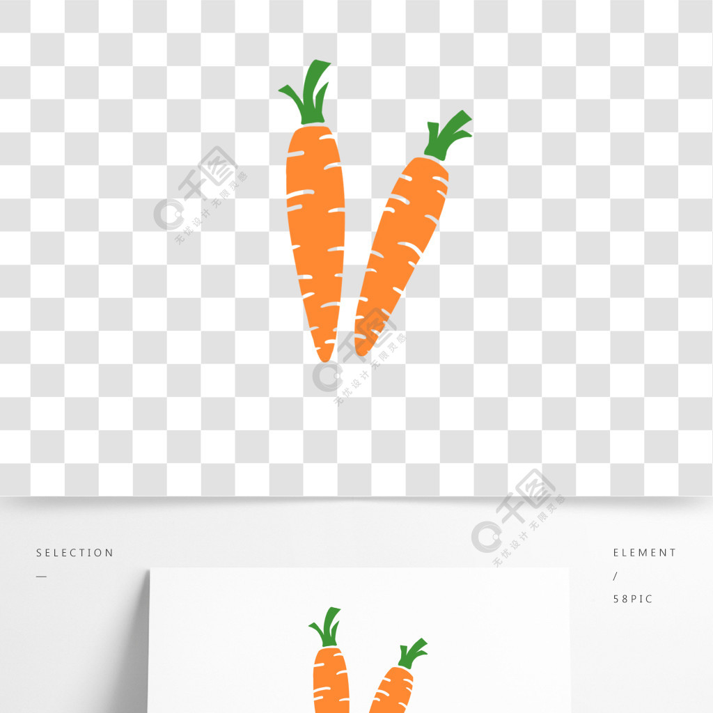 手绘卡通胡萝卜矢量图