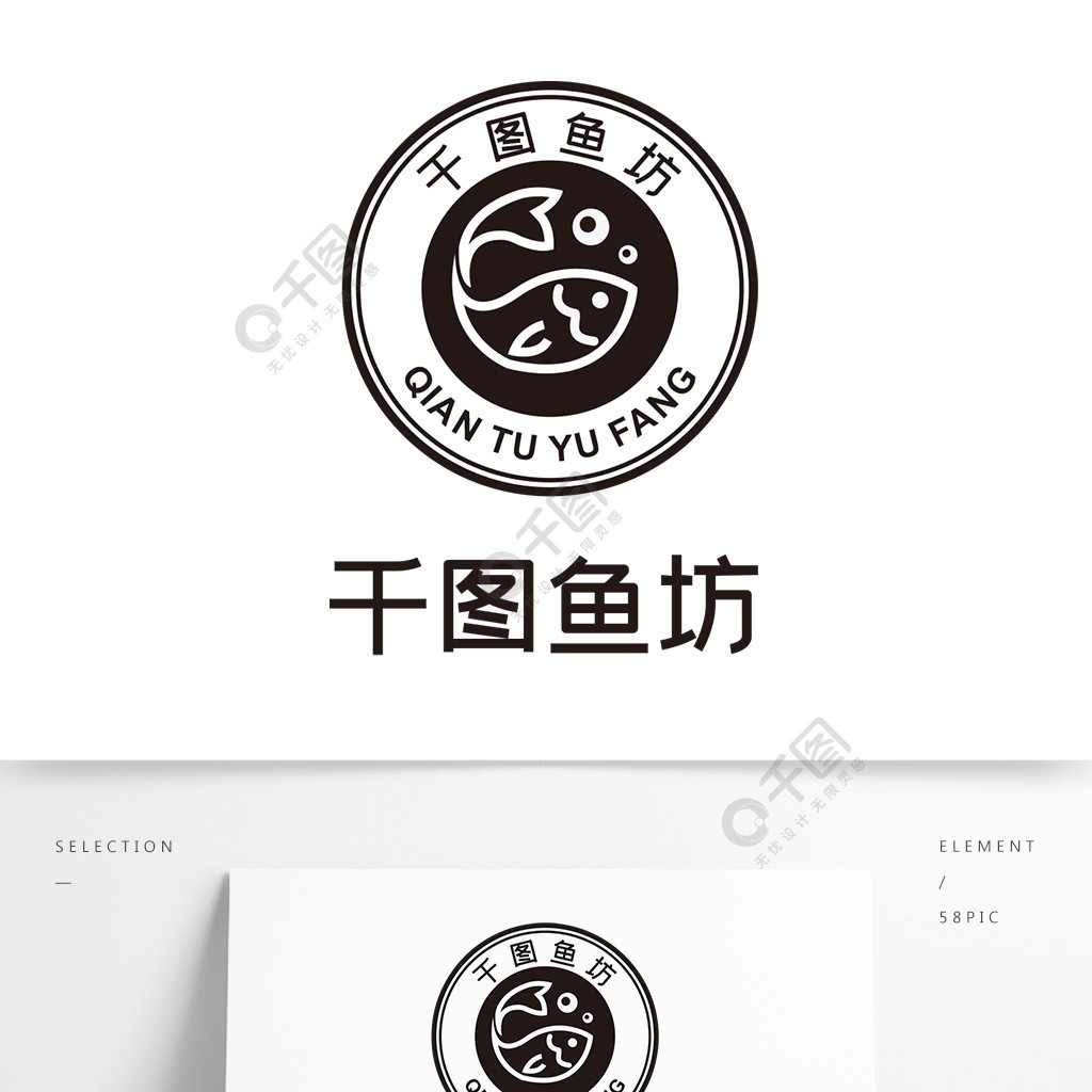 餐馆饭店烤鱼logo