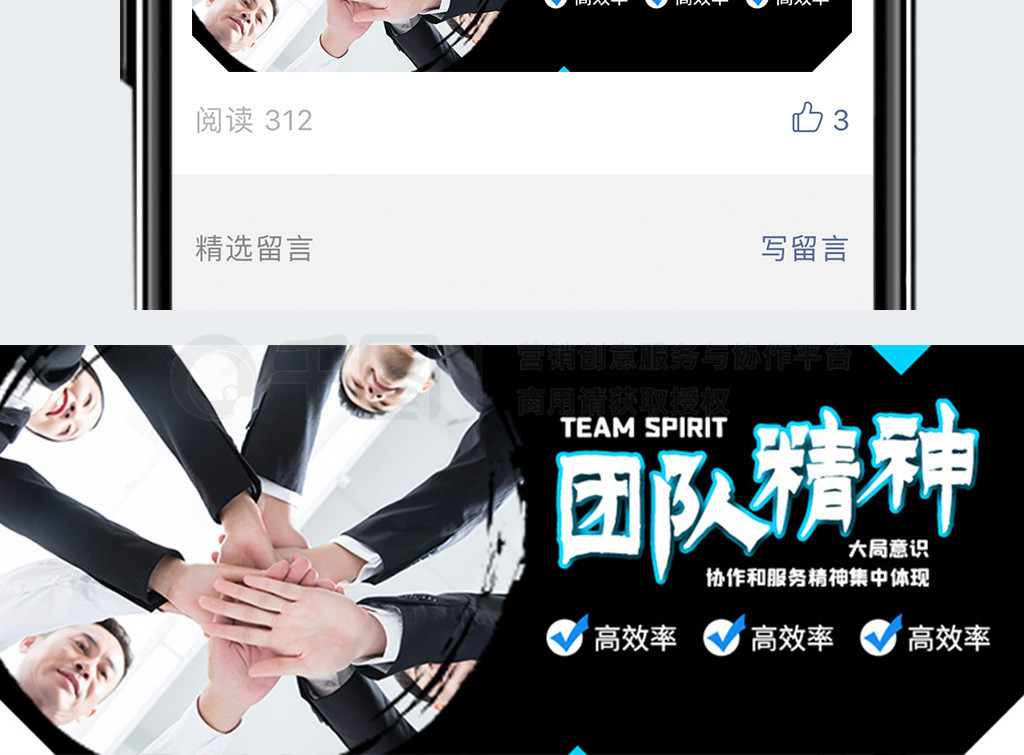 企業商務團隊精神協作精神服務精神企業文化免費下載_文章配圖配圖