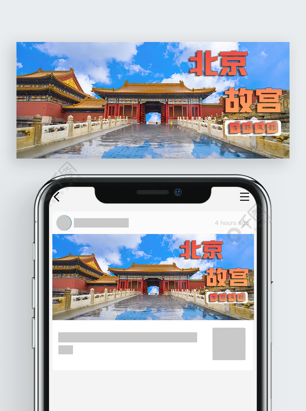 北京故宮古都風韻公眾號封面半年前發佈