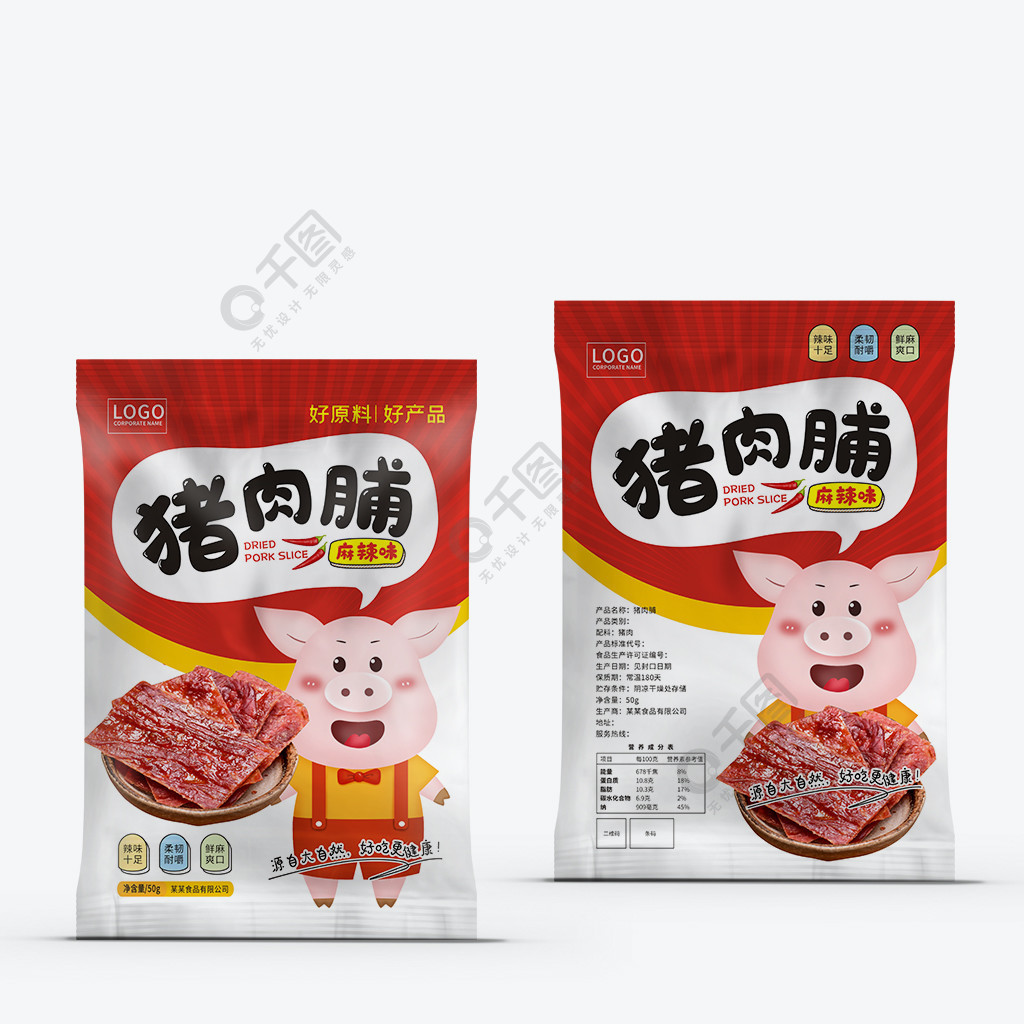 零食包装猪肉脯小吃包装