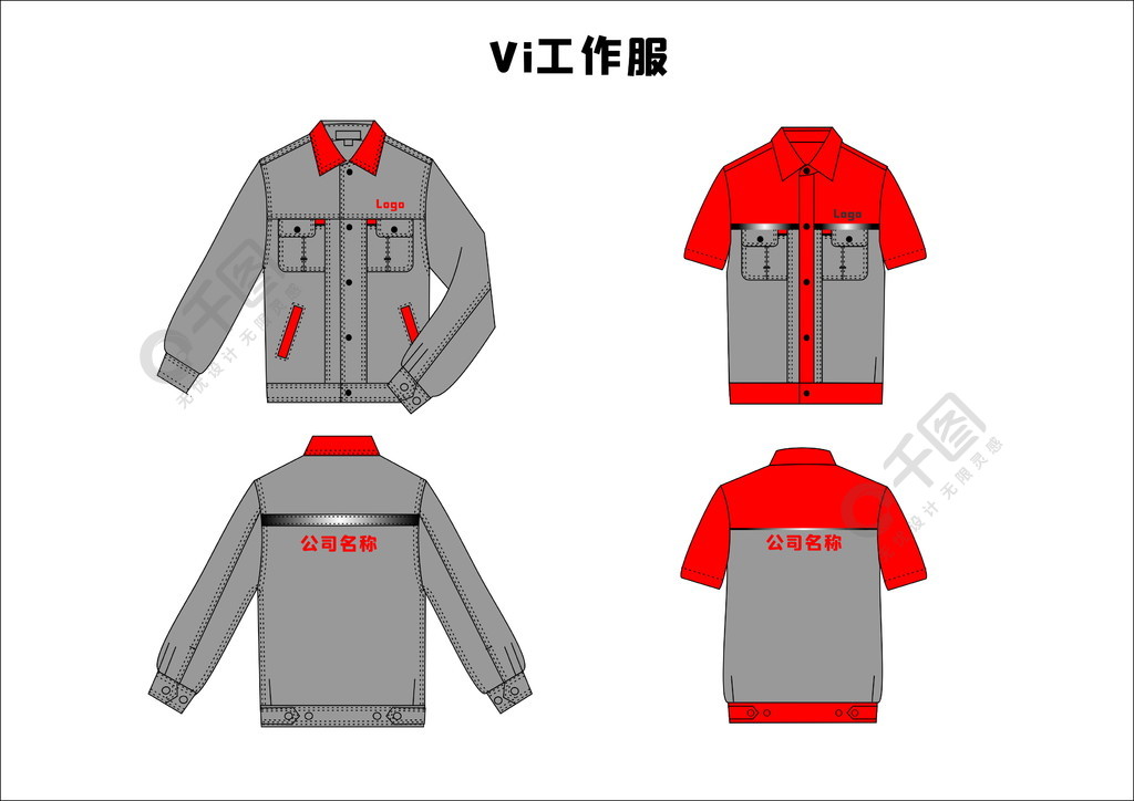 服裝設計款式圖工作服工裝模板矢量圖vi