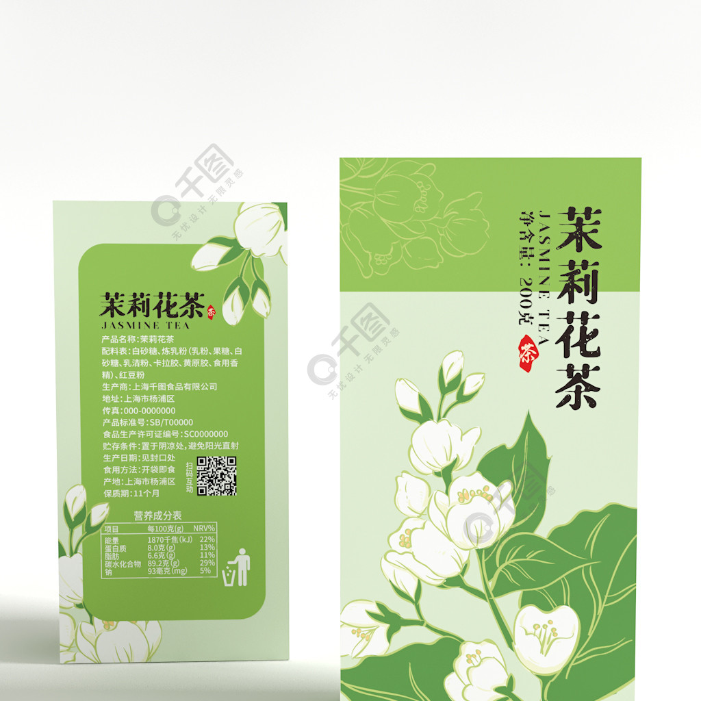 原创手绘花茶茉莉花茶包装