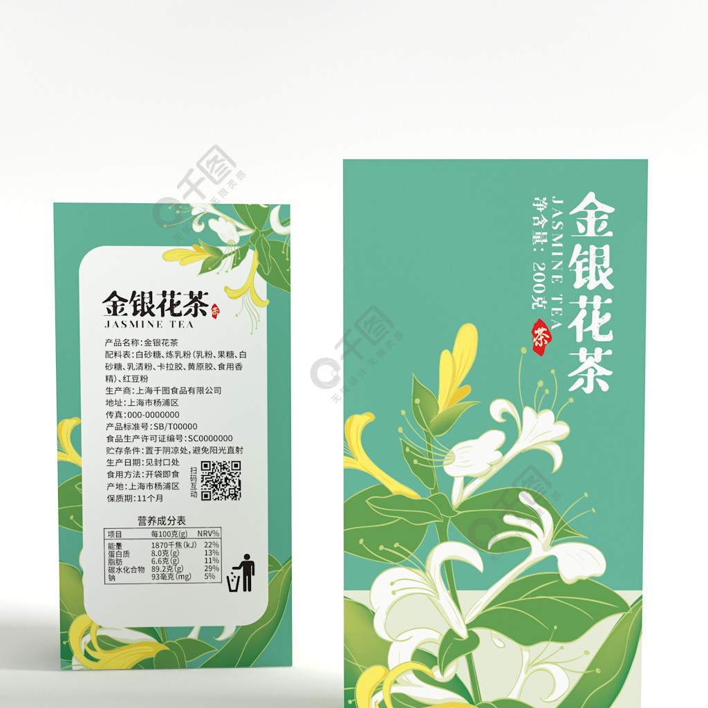 原創茶手繪花茶金銀花包裝