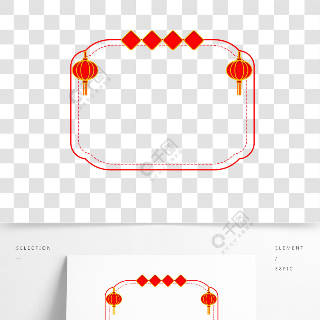 中國風紅色喜慶燈籠中秋節邊框