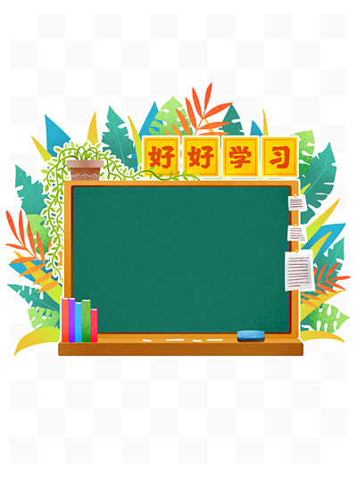 卡通开学季黑板文具背景标题边框公告栏1479手绘教师黑板提示边框对话