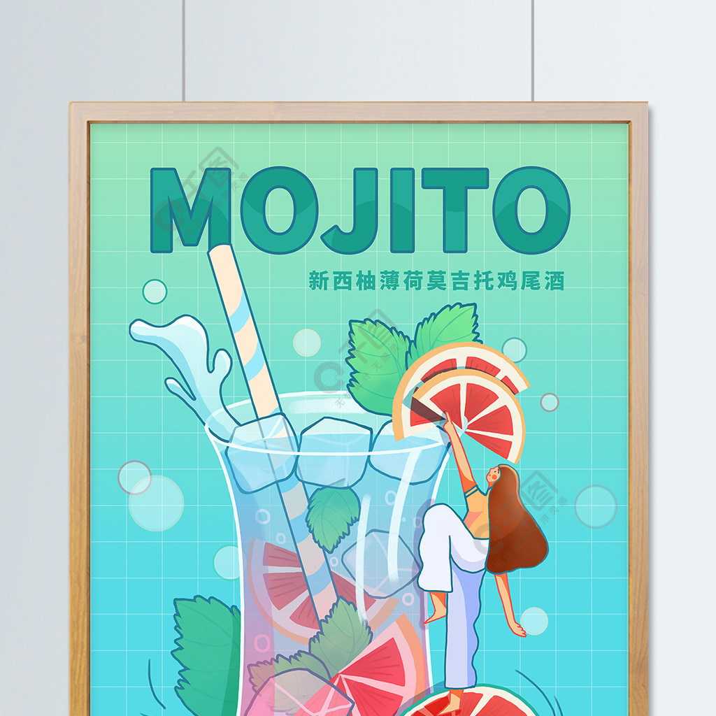 莫吉托mojito夏日起泡酒西柚薄荷插畫1年前發佈