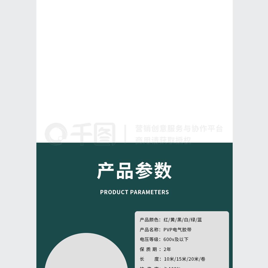 綠色簡約大氣詳情頁模板ps建模網頁設計1年前發佈