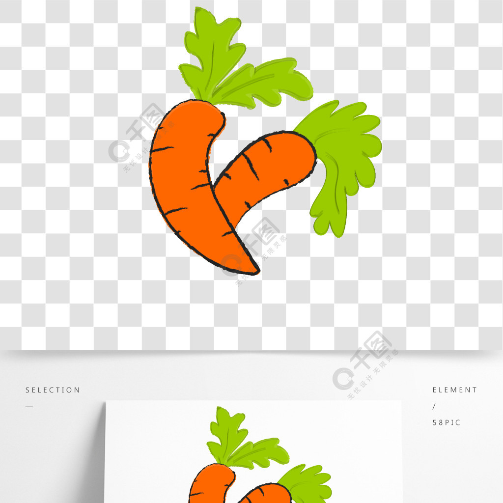手绘卡通胡萝卜ai矢量图