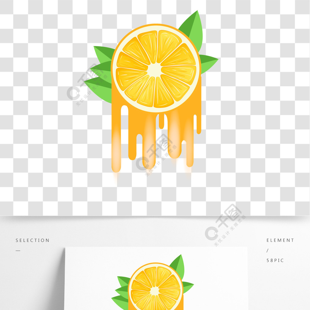 卡通手绘橙子矢量水果图标