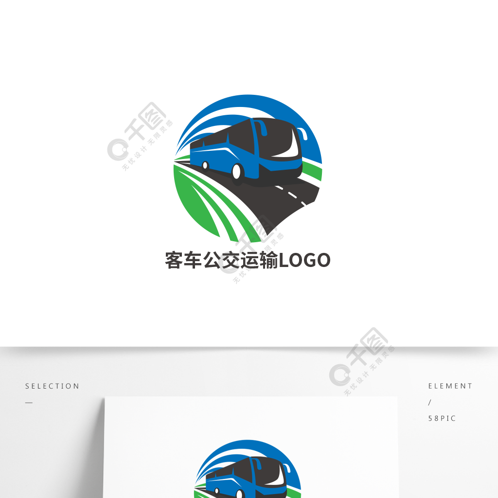 客車公交運輸logo