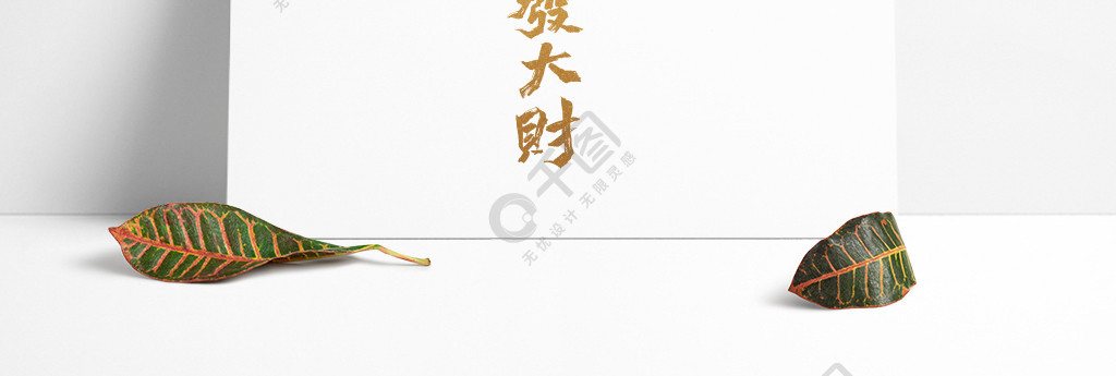 闷声发大财手写书法字体中国风水墨金色壁纸