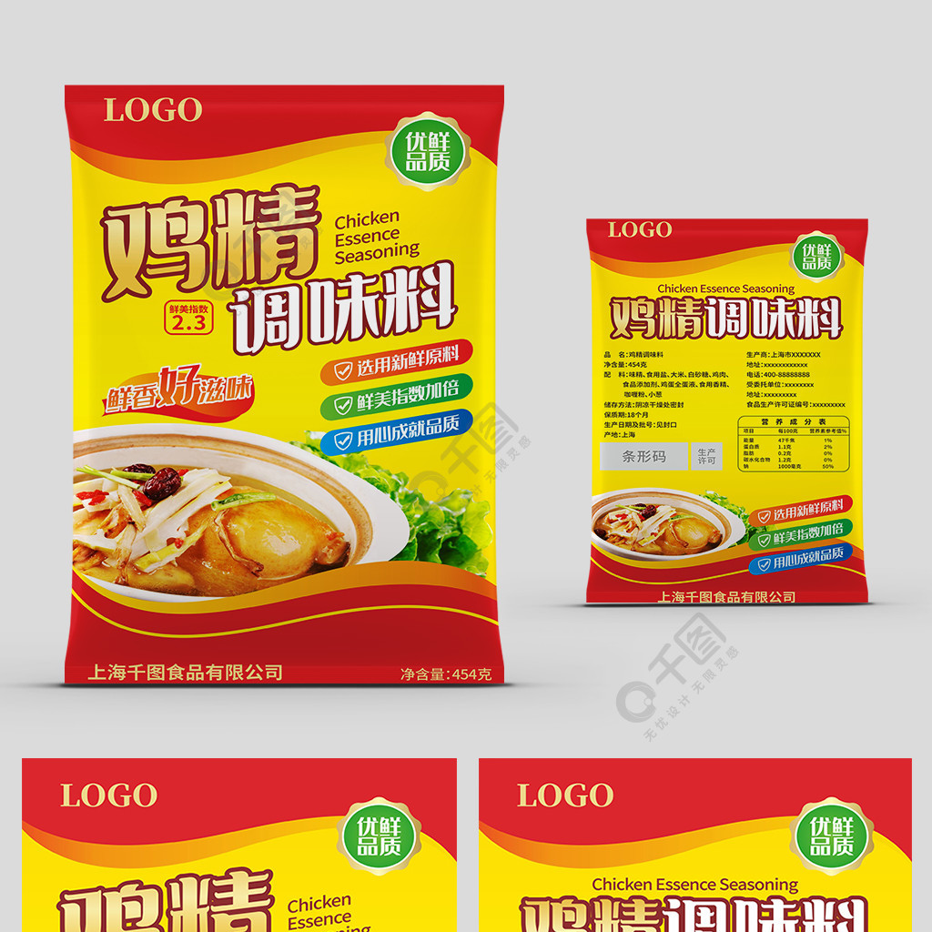 食品純味雞精包裝5月前發佈