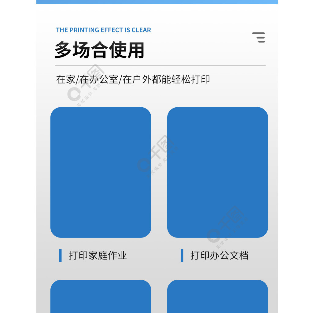 淘寶藍色辦公用品藍牙照片打印機詳情頁模板