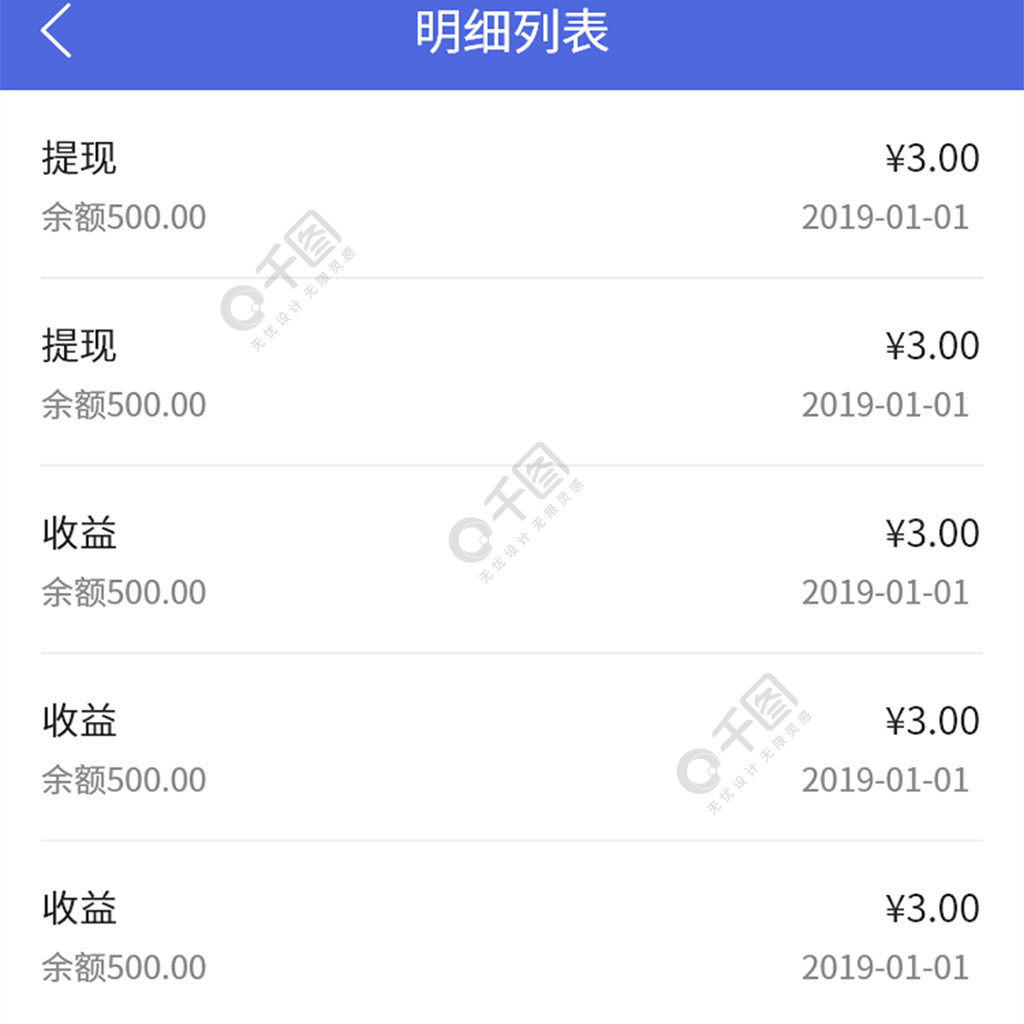 藍色金融理財個人收益數據統計明細列表提現半年前發佈