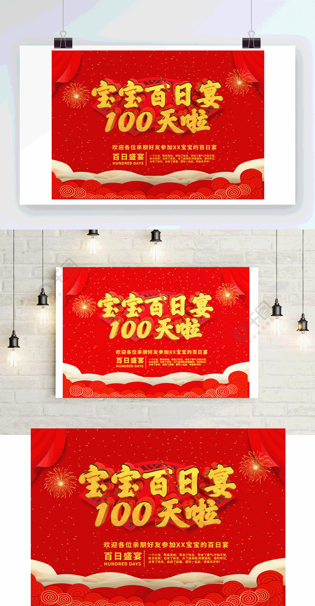 寶寶百日宴100天啦