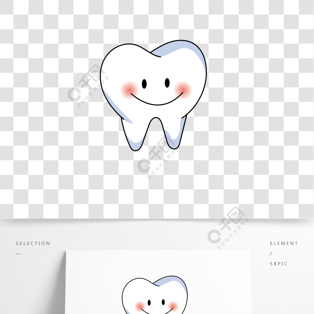 卡通牙齿可爱表情矢量元素