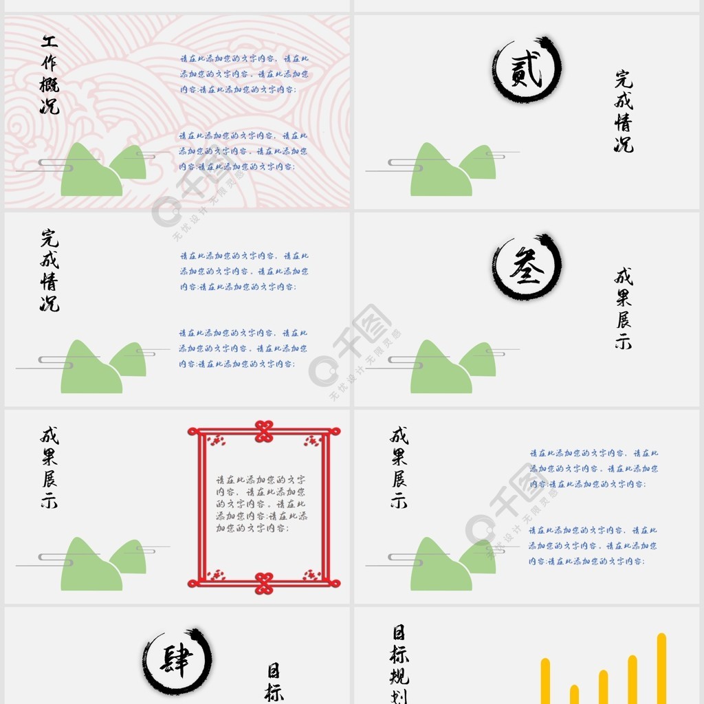 中國風簡約ppt模板免費下載_pptx格式_1280像素_編號36291564-千圖網