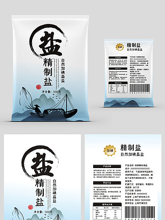 15122原創矢量簡約透明食用鹽包裝袋設計15166184塑料包裝透明包裝