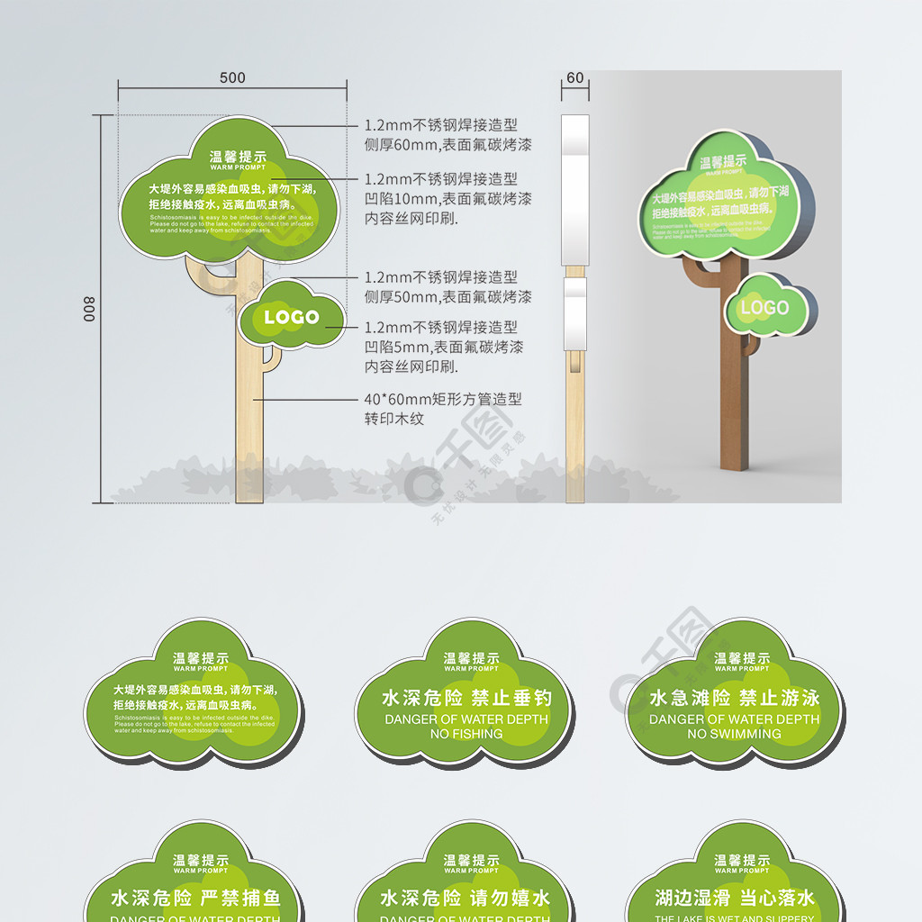 小区水系温馨提示图片