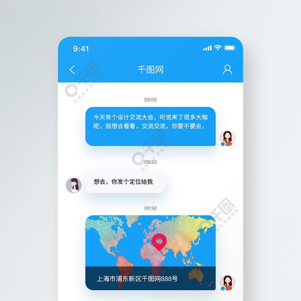 社交app聊天界面模板免費下載_psd格式_750像素_編號36303749-千圖網