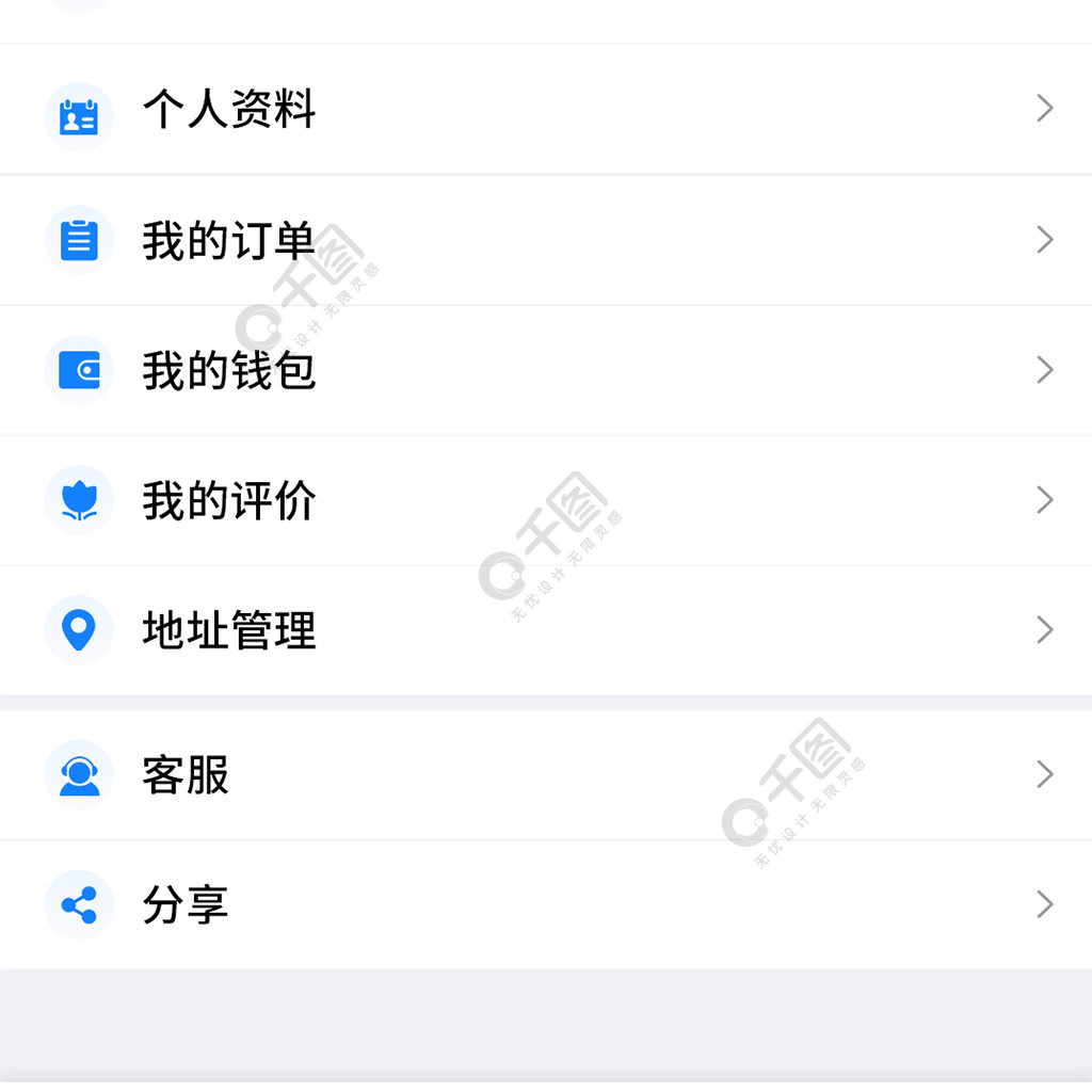 app界面設計個人中心簡約風模板免費下載_psd格式_1080像素_編號