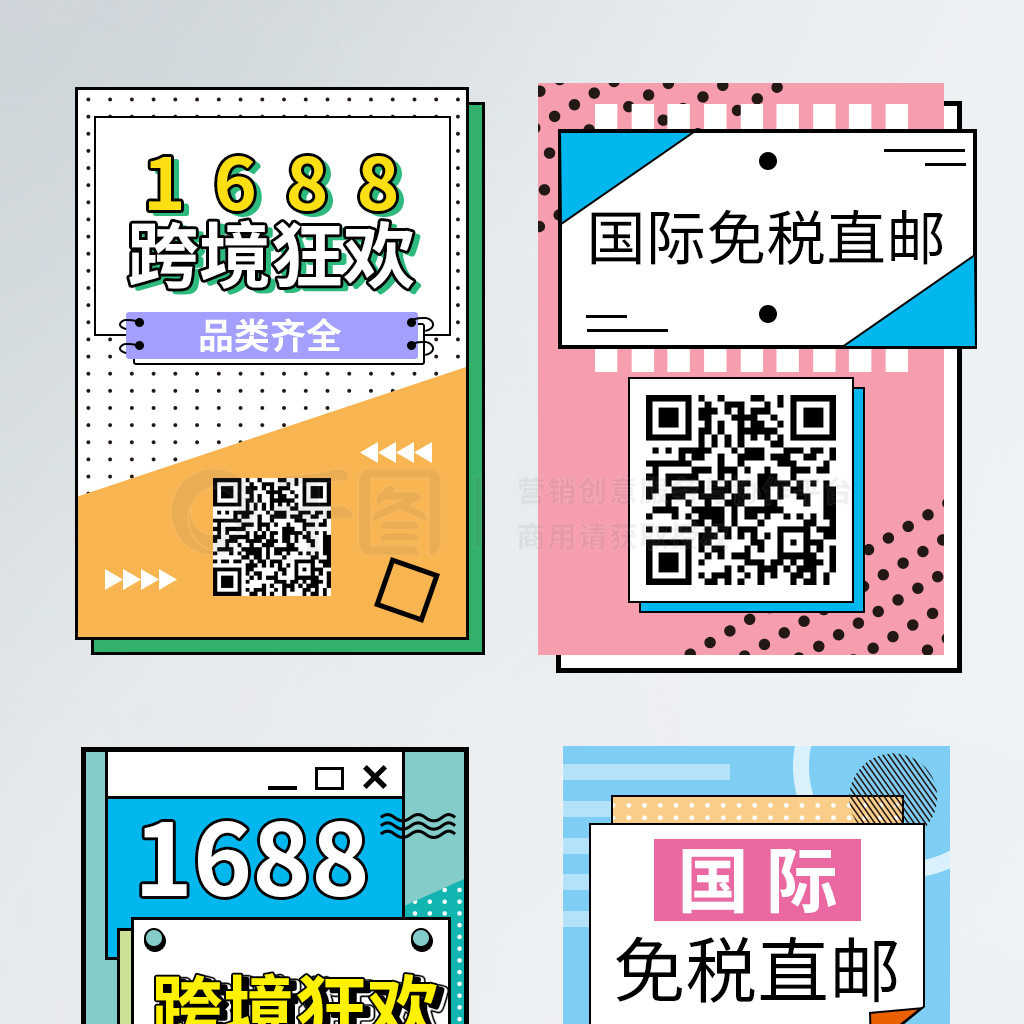 1688羳񻶵Ϸ˹ģ