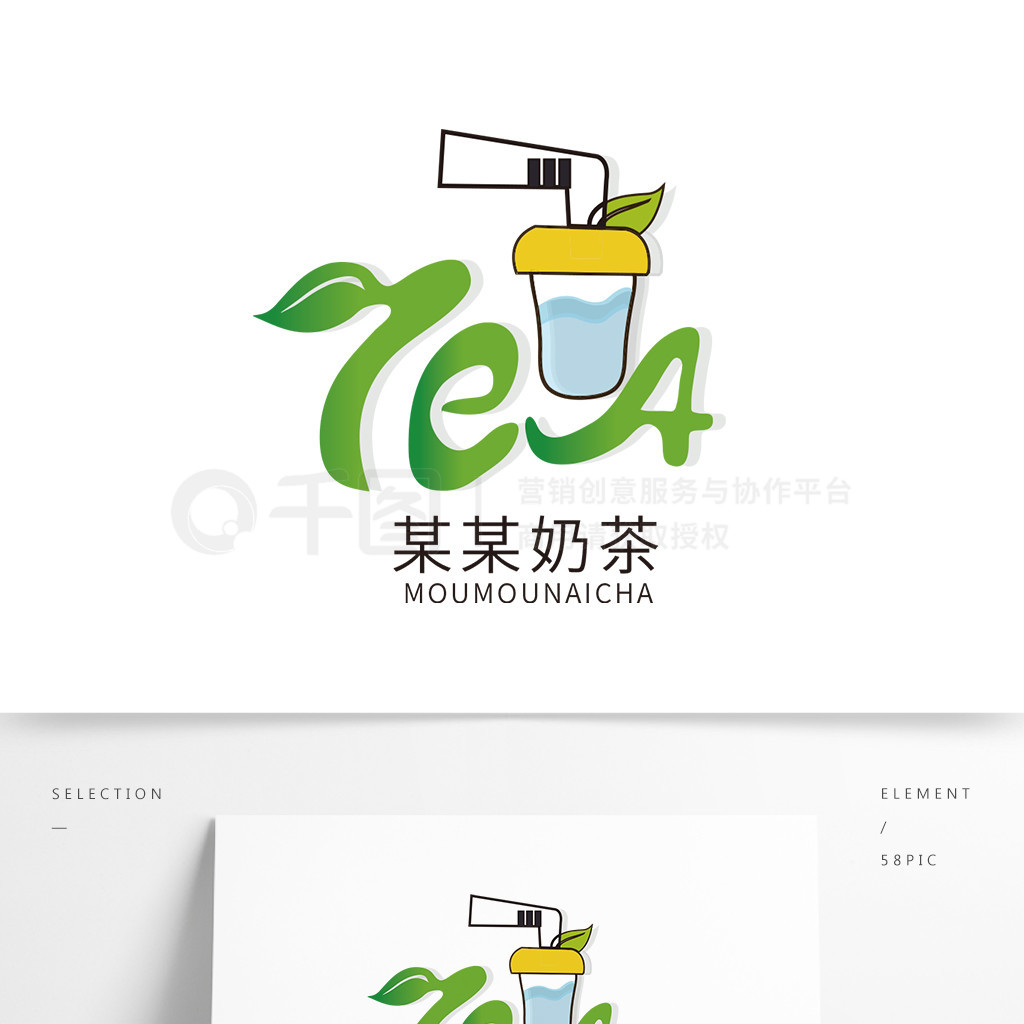 illustrator cs6交流群:標籤logo設計杯子標誌茶葉簡約卡通可愛奶茶