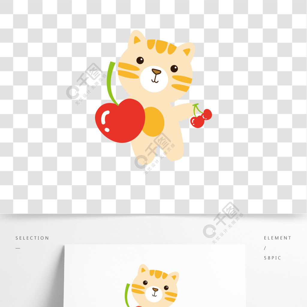 原創卡通手繪可愛貓咪抱水果櫻桃矢量圖案1年前發佈