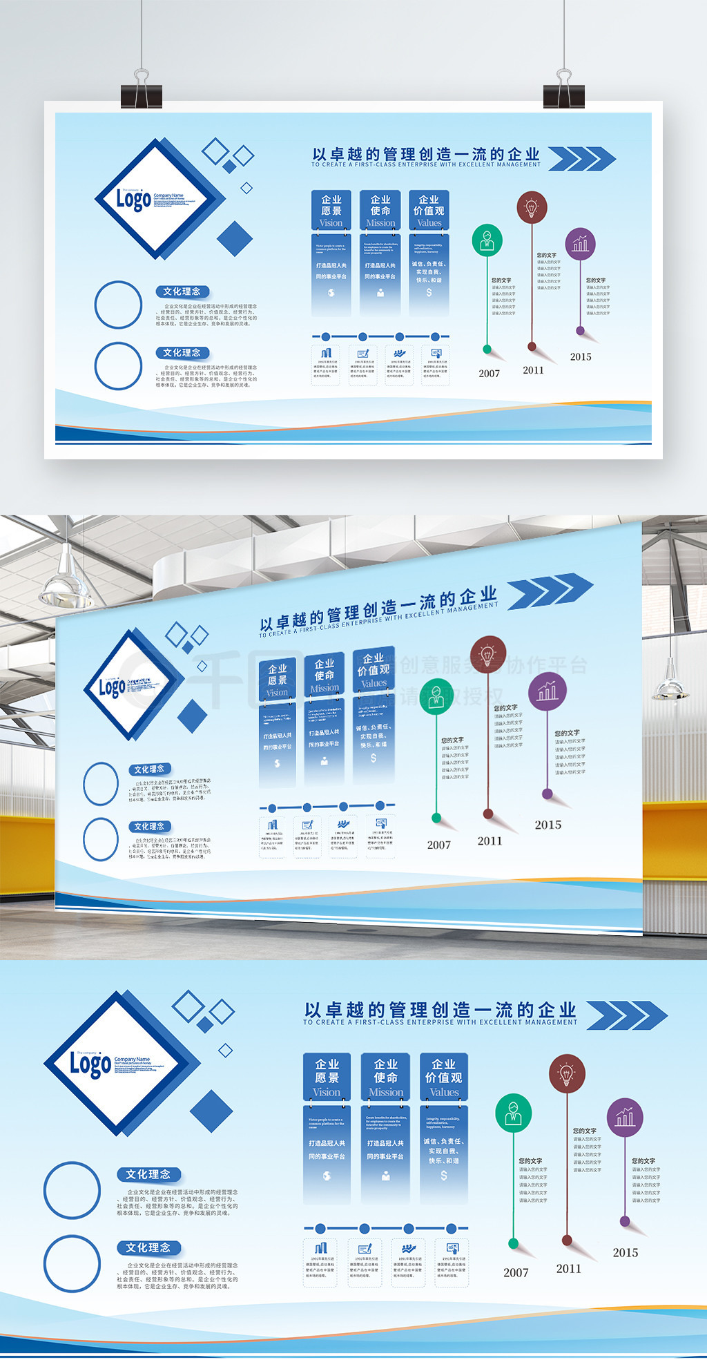 企业文化宣传展板蓝色科技简约大气