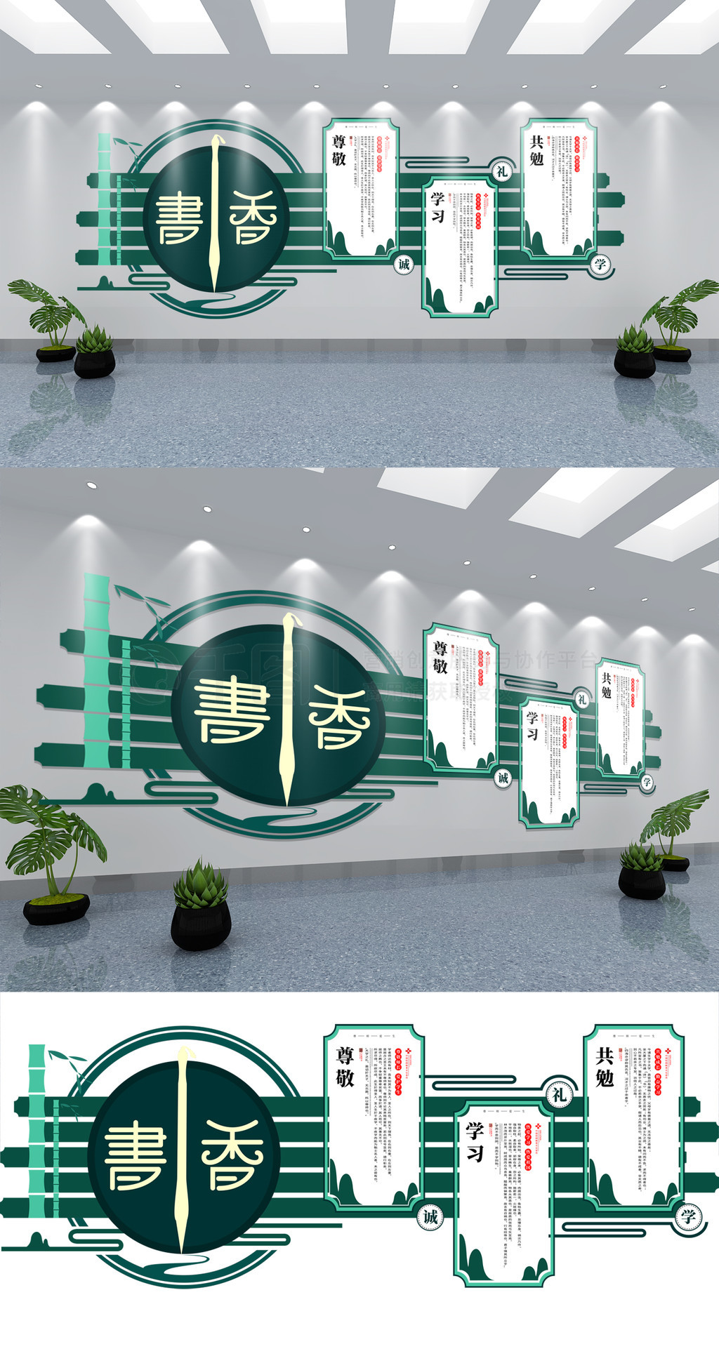 原创古风校园文化墙