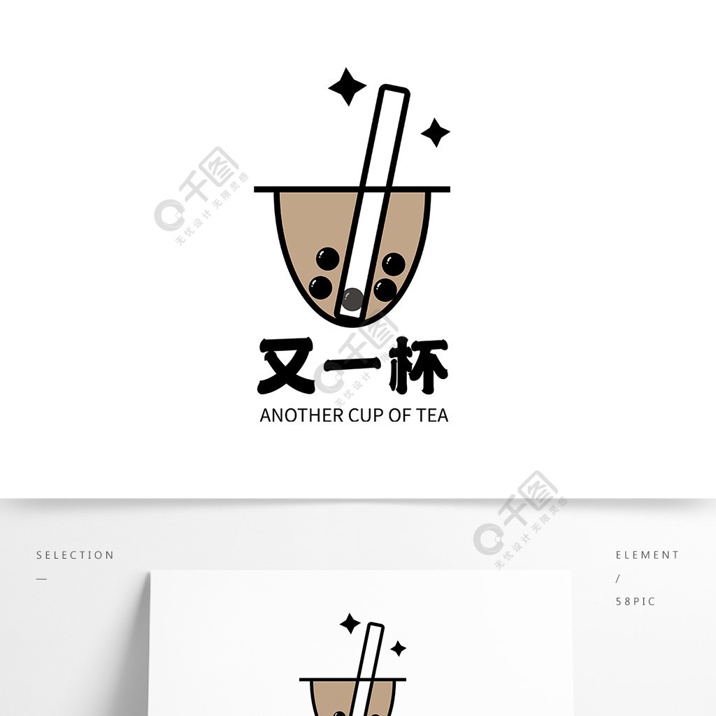 奶茶店簡約風logo