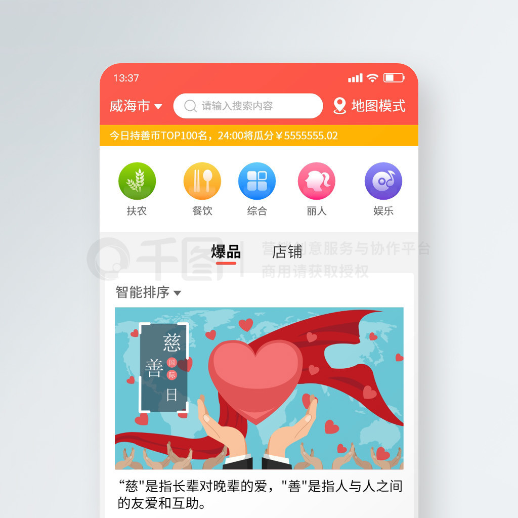 UIƶ˹APP