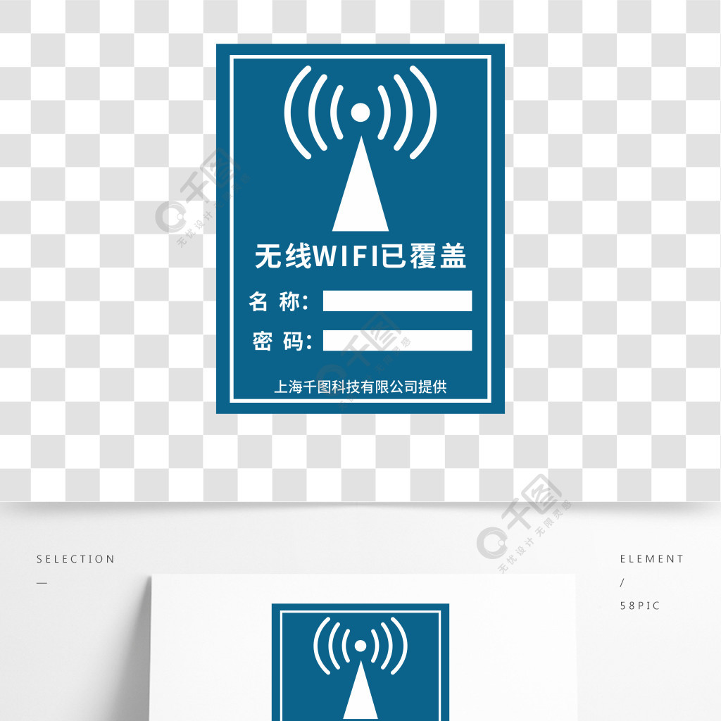 無線wifi標識模板免費下載_eps格式_2000像素_編號36439466-千圖網