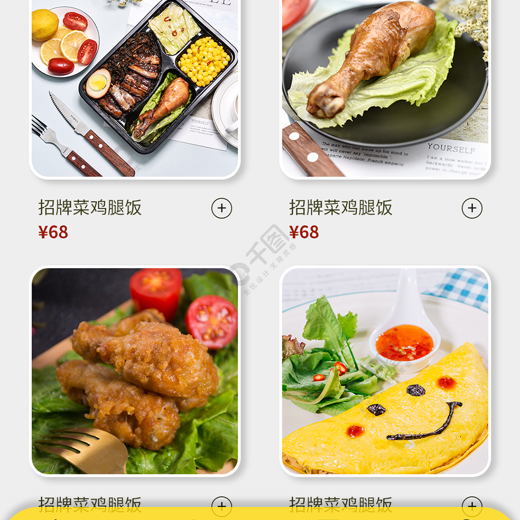 手机ui菜单点餐界面设计