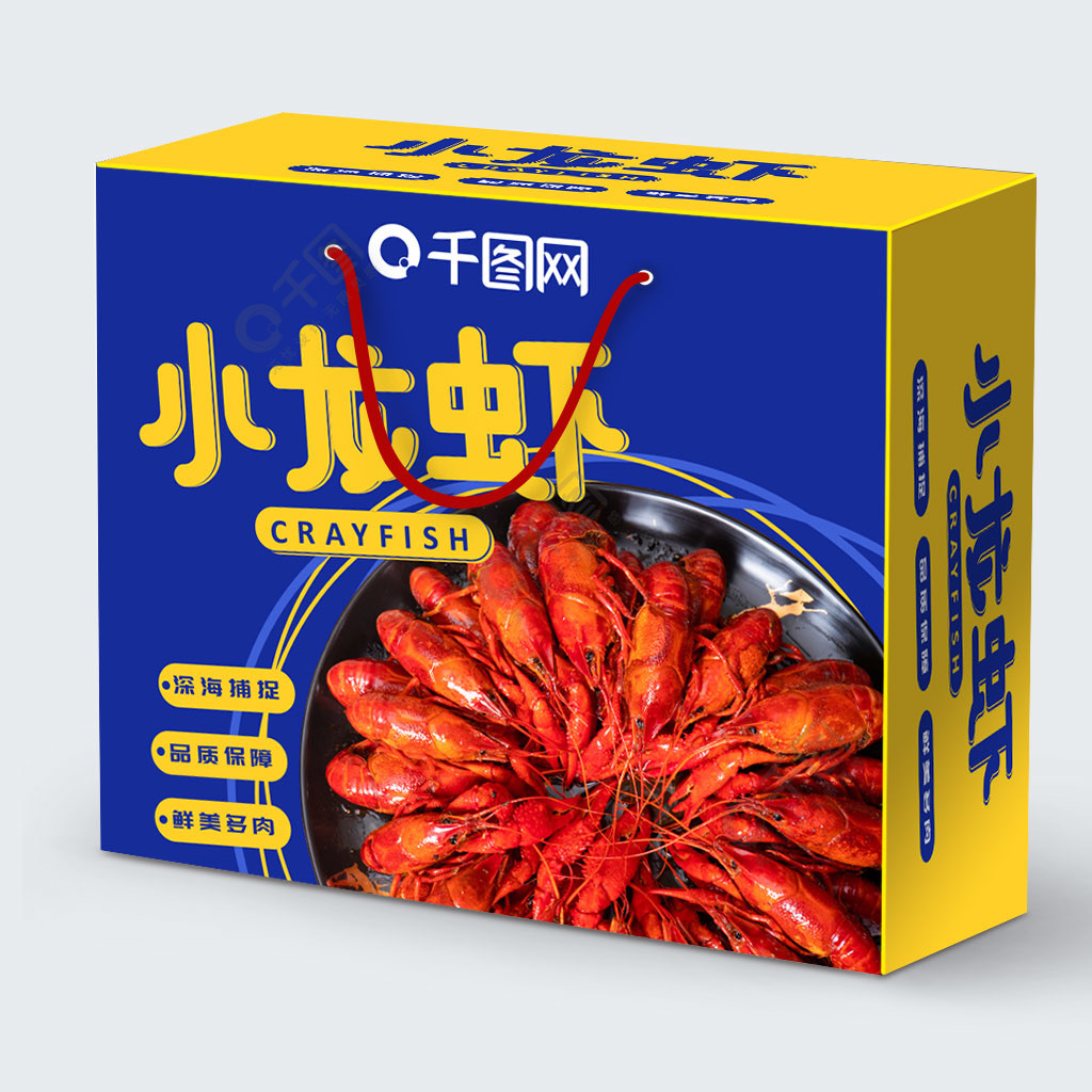 小龙虾食品礼盒包装