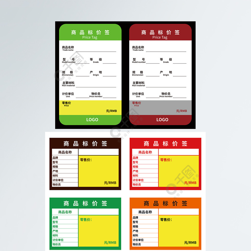 标价签,价格牌,标价牌,价格签,价格标签