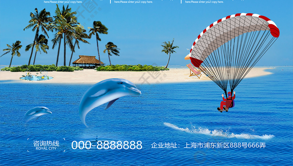 滑翔伞宣传广告图片